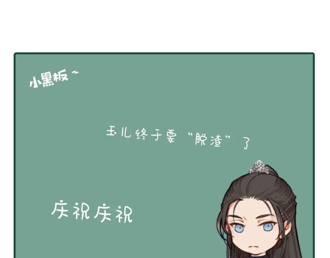 第35话 醒悟 第94页
