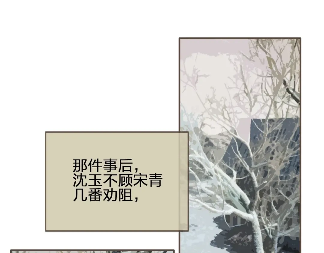第36话 记账 第5页