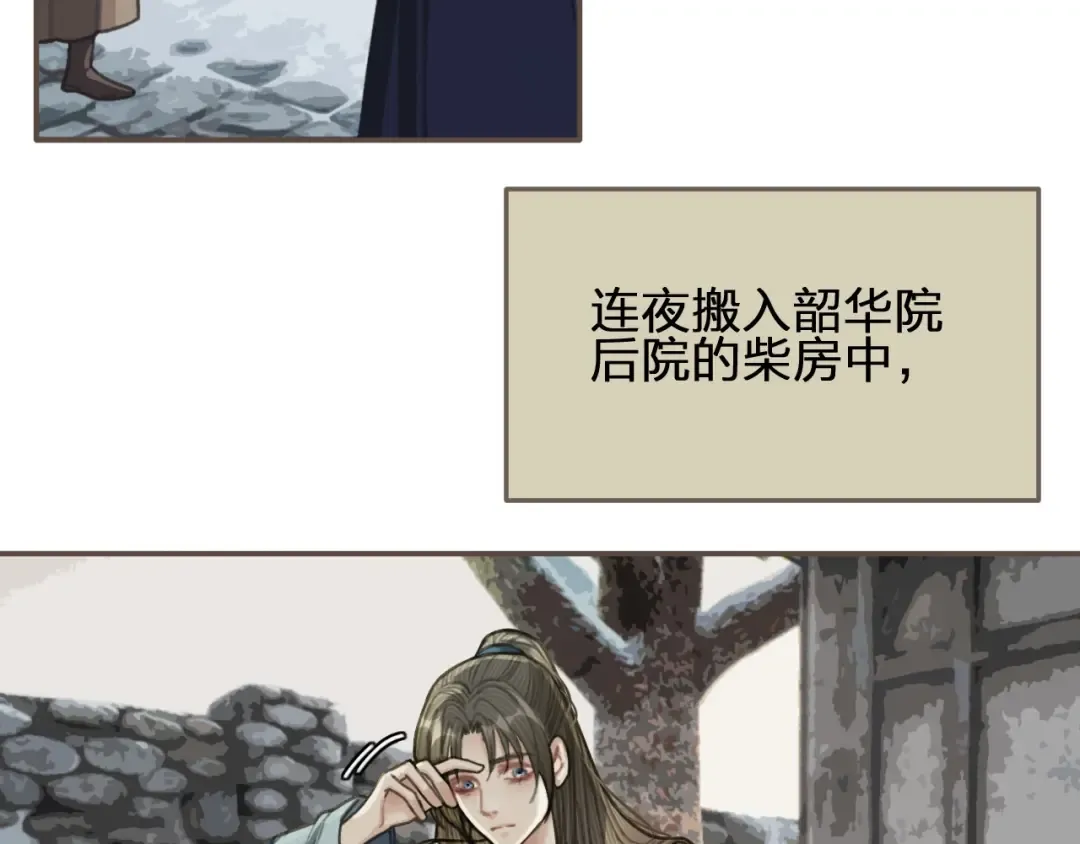 第36话 记账 第7页