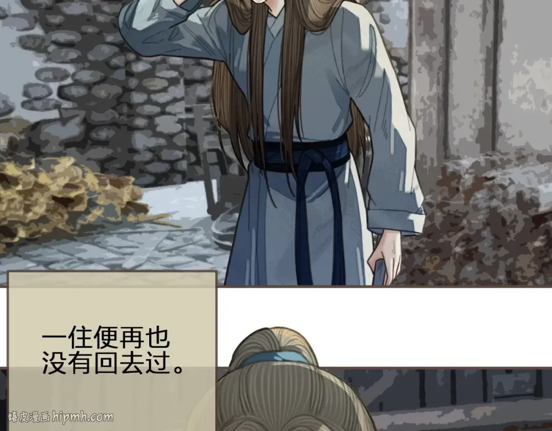 第36话 记账 第8页