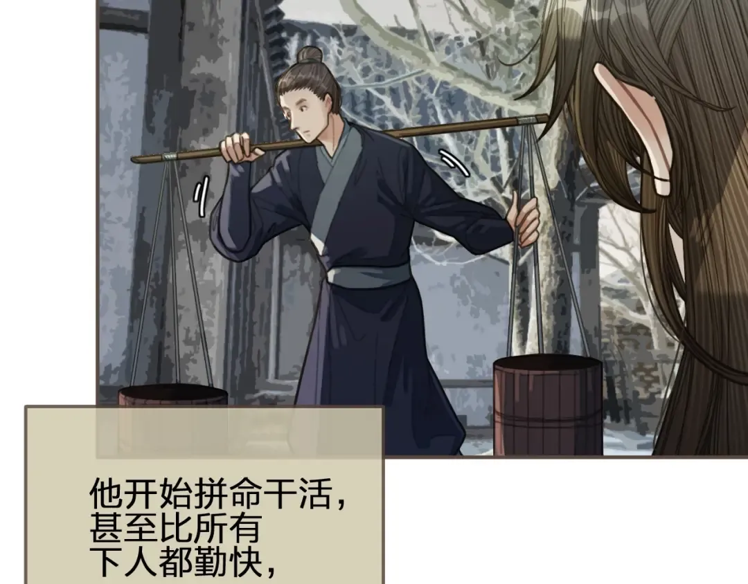 第36话 记账 第11页