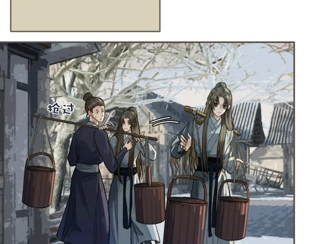 第36话 记账 第12页
