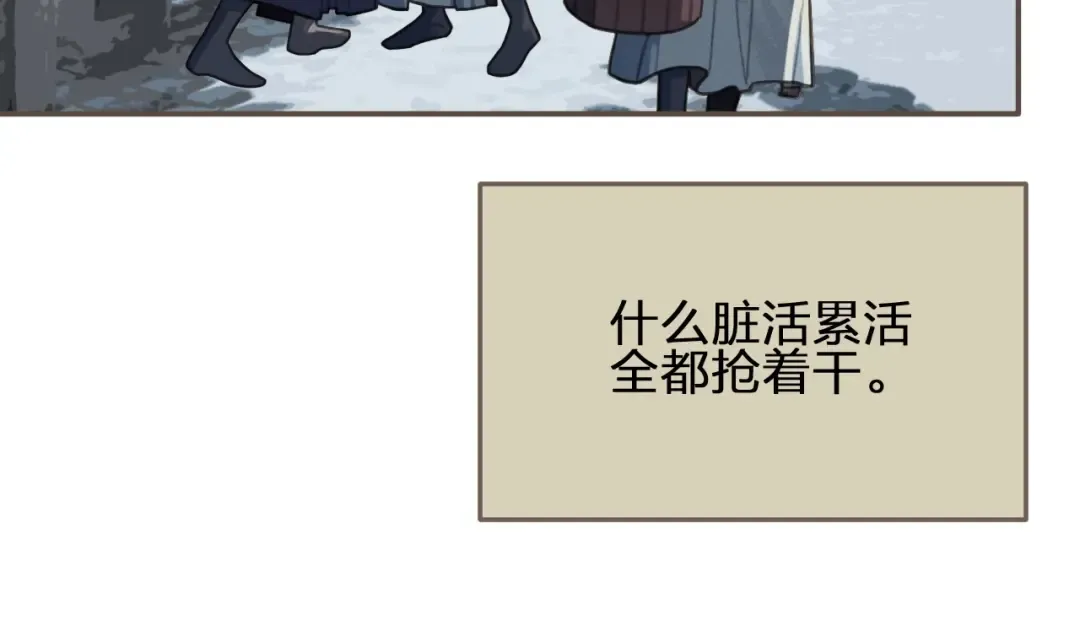 第36话 记账 第13页