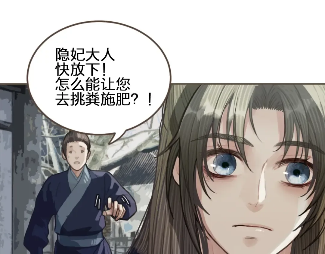 第36话 记账 第14页