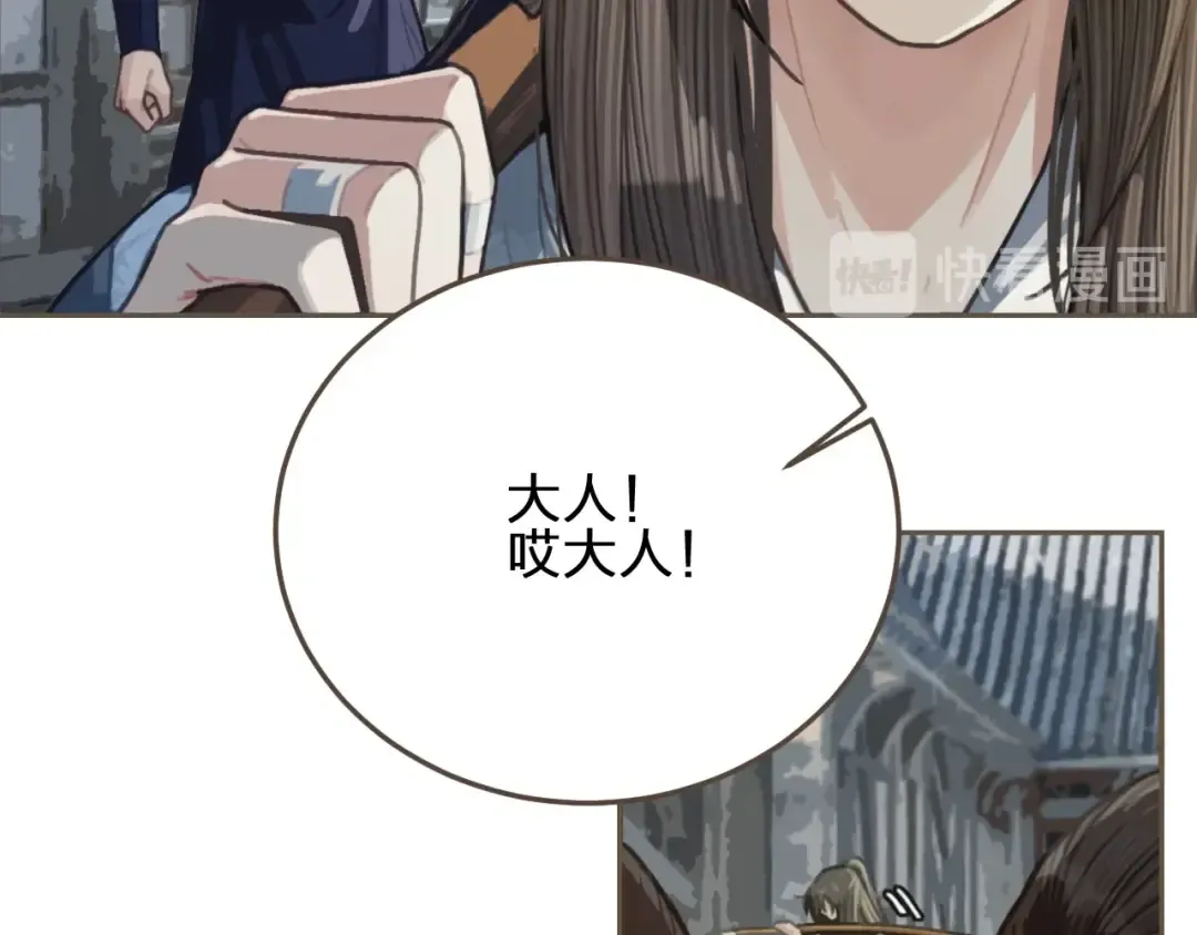 第36话 记账 第15页