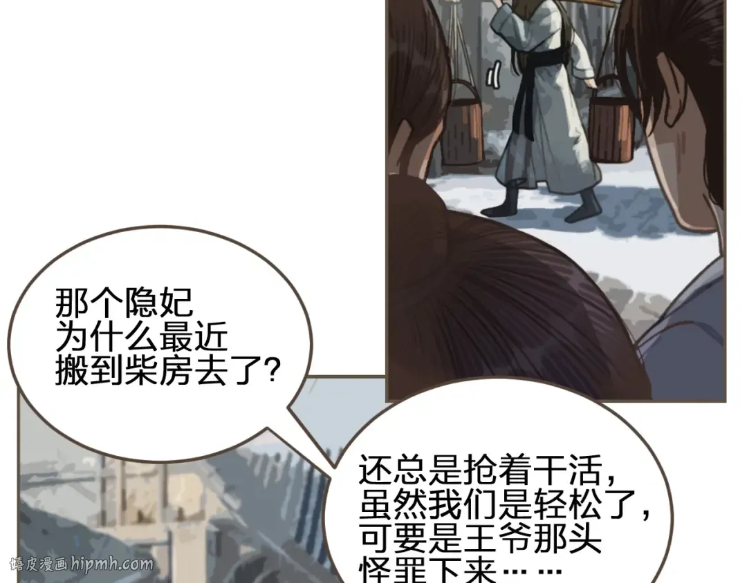 第36话 记账 第16页