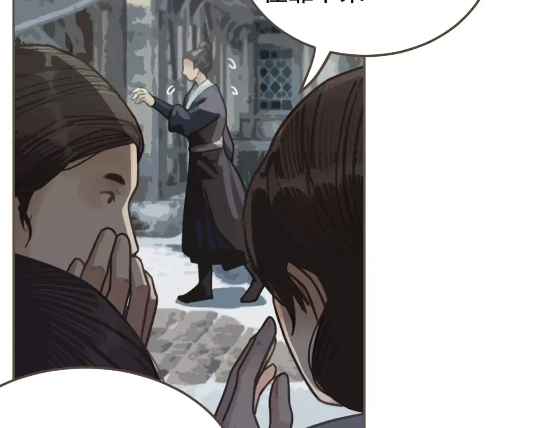 第36话 记账 第17页
