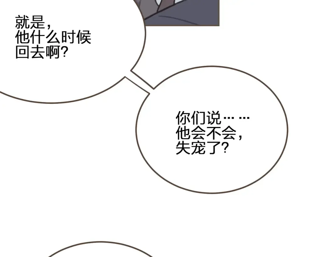 第36话 记账 第18页