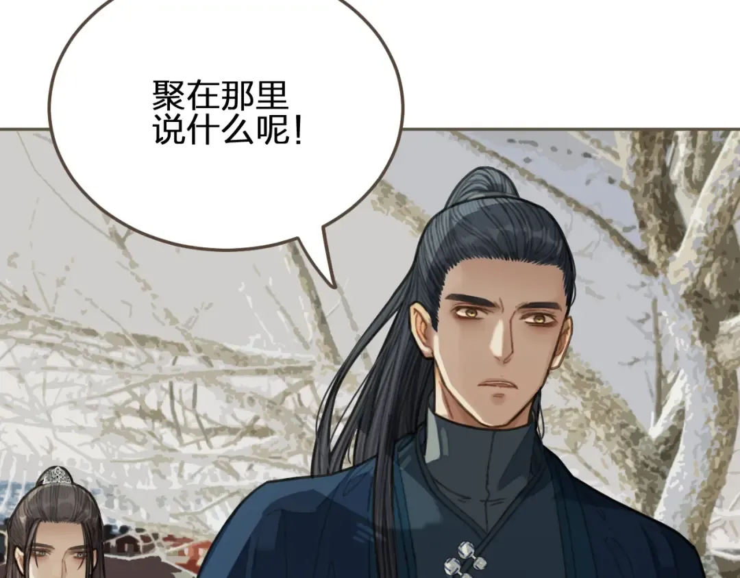 第36话 记账 第19页