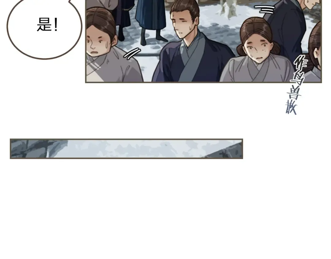 第36话 记账 第21页