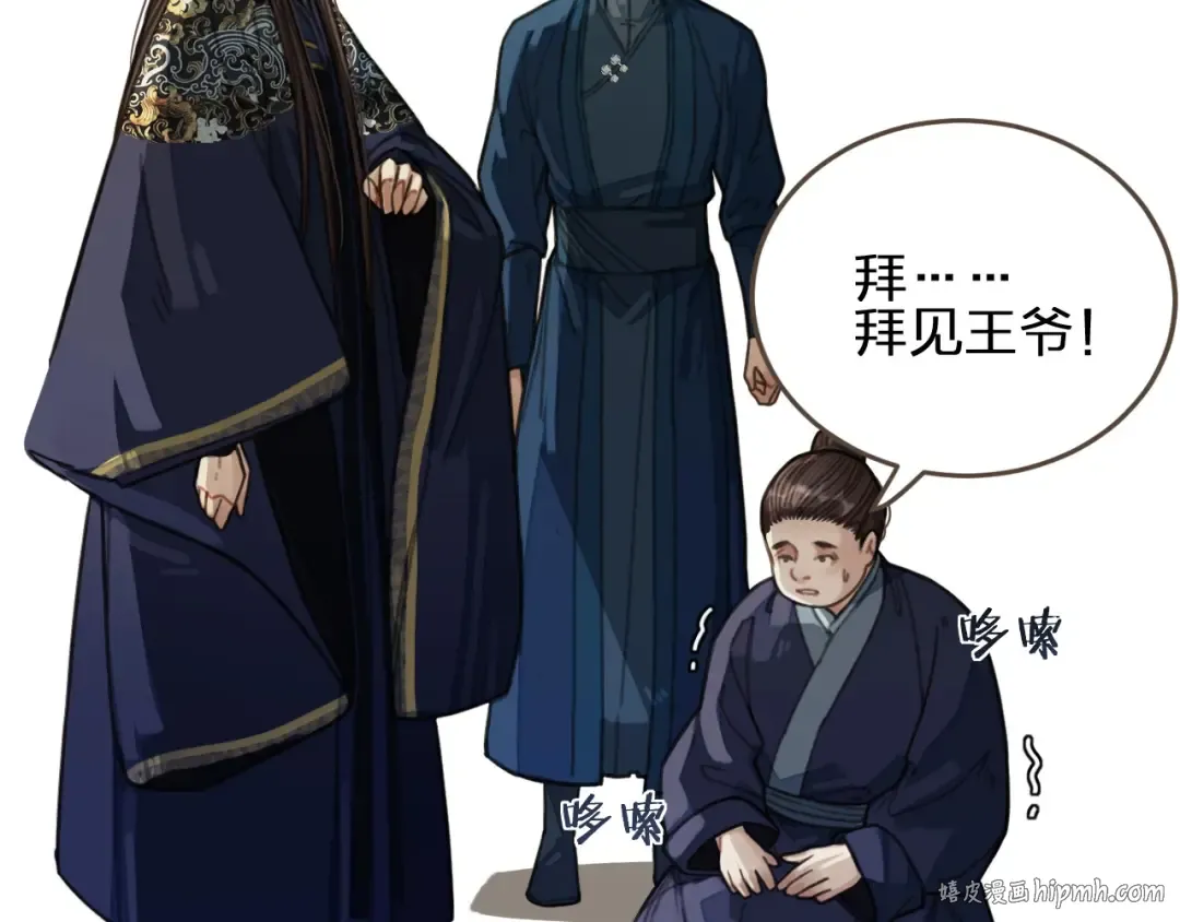 第36话 记账 第24页