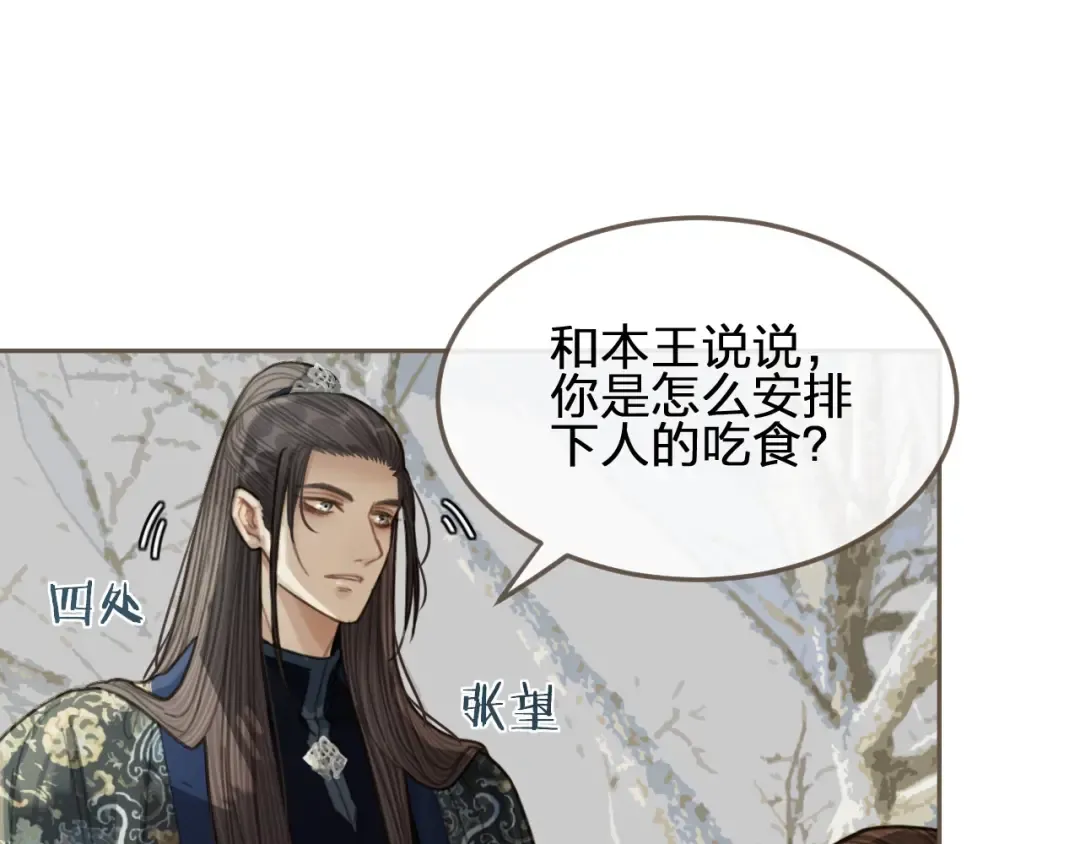 第36话 记账 第26页
