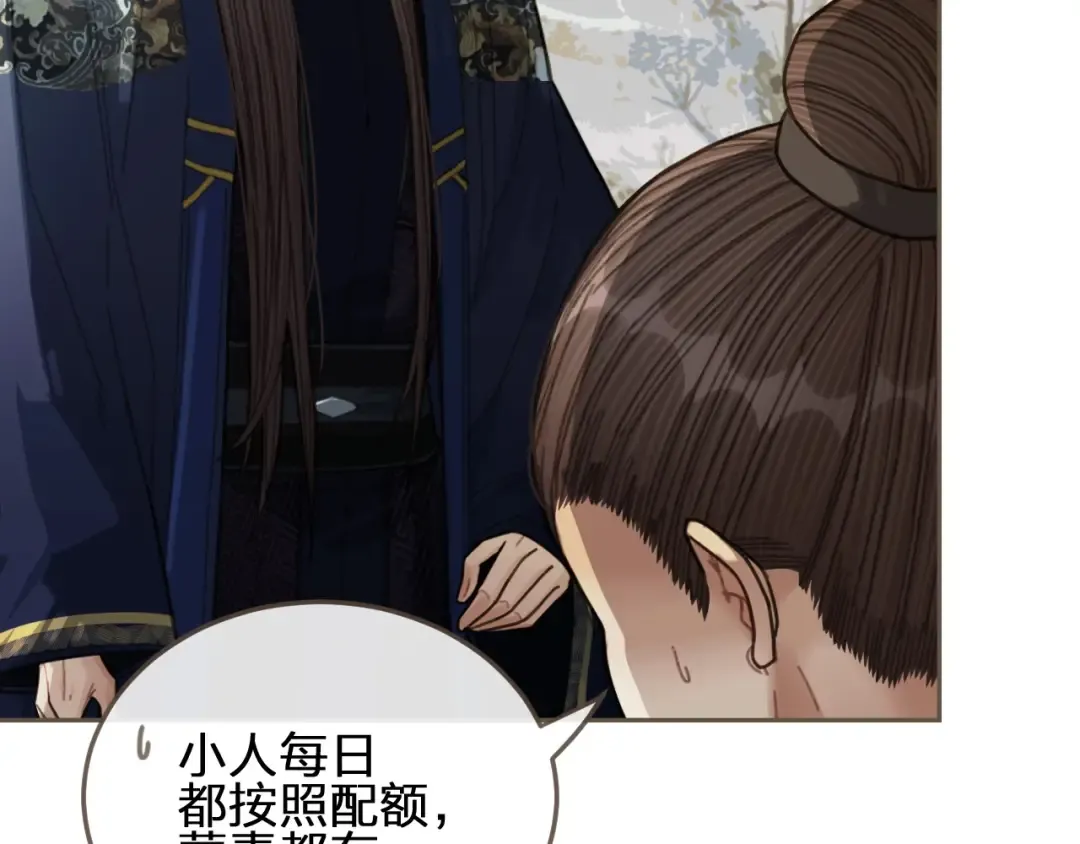 第36话 记账 第27页