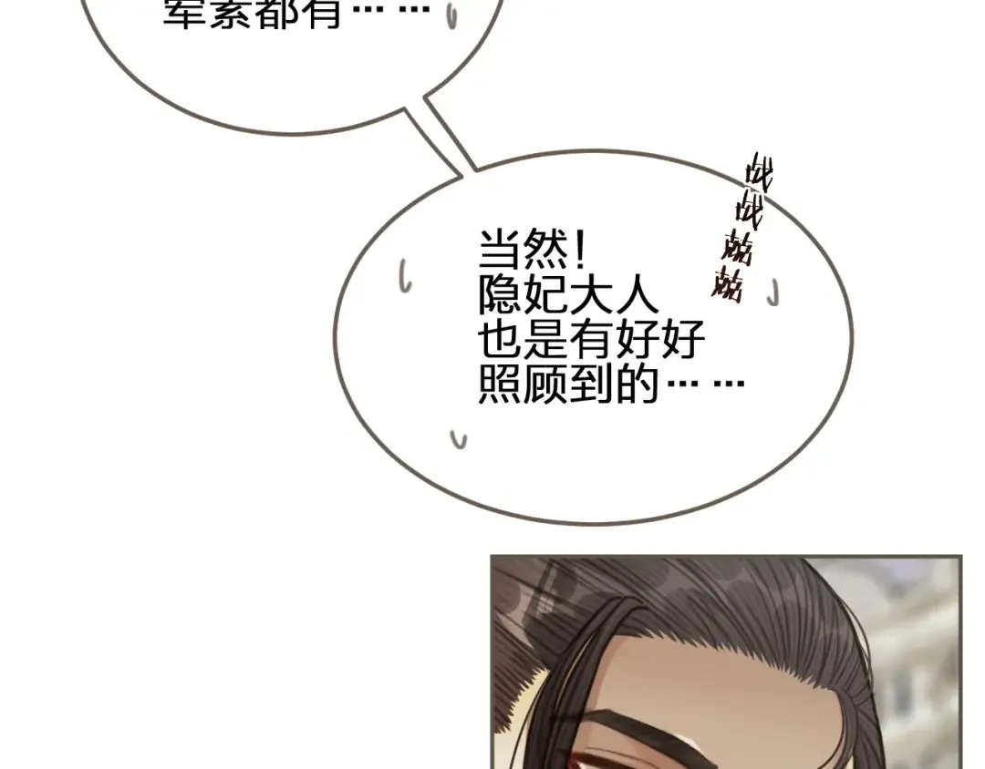 第36话 记账 第28页