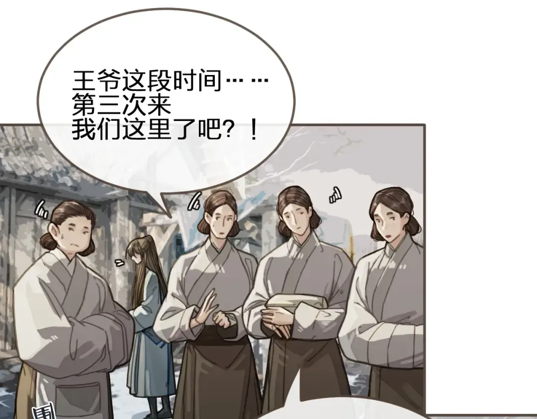 第36话 记账 第37页