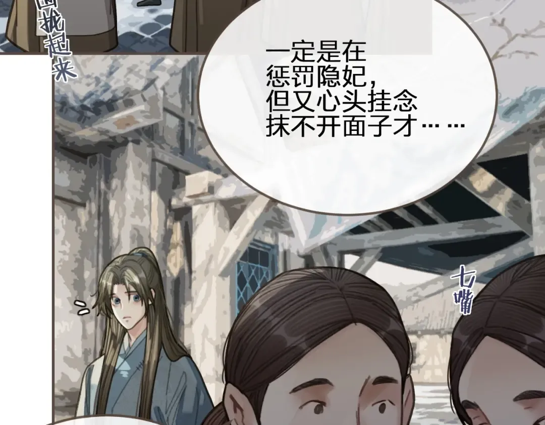 第36话 记账 第38页