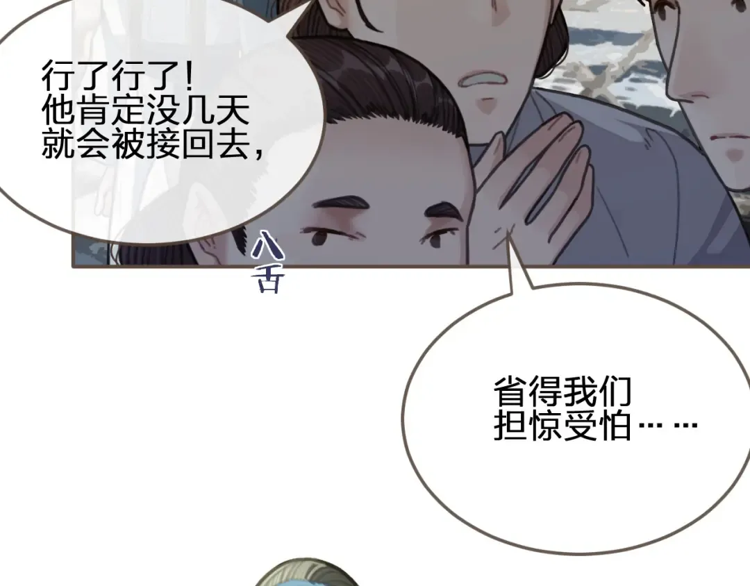 第36话 记账 第39页