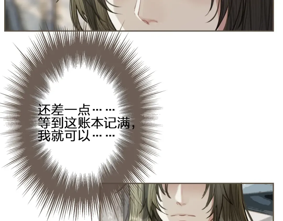 第36话 记账 第45页