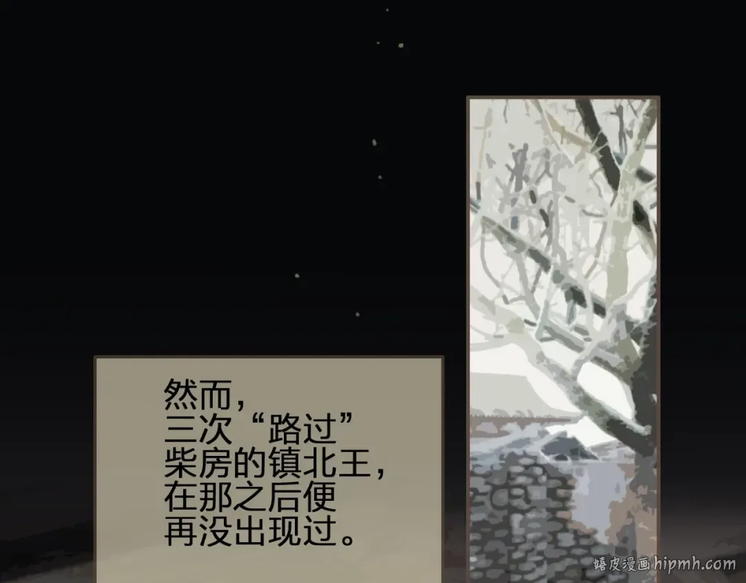 第36话 记账 第48页