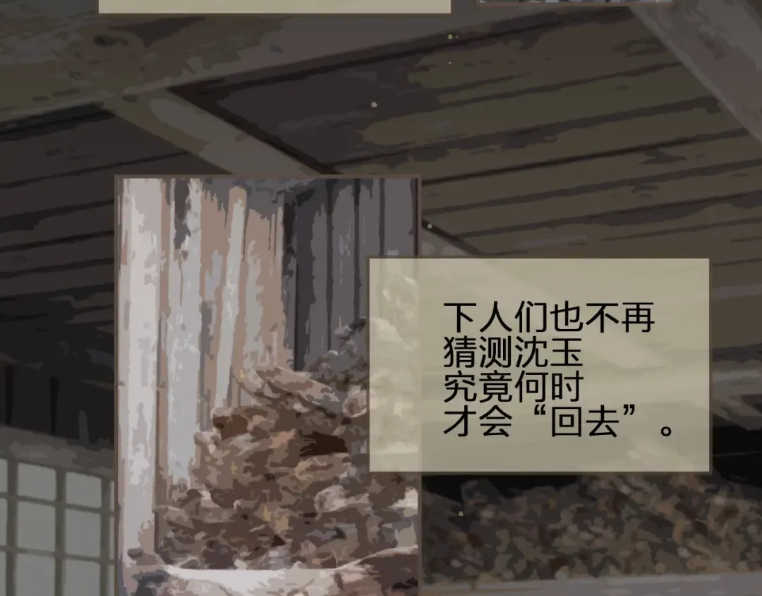 第36话 记账 第49页