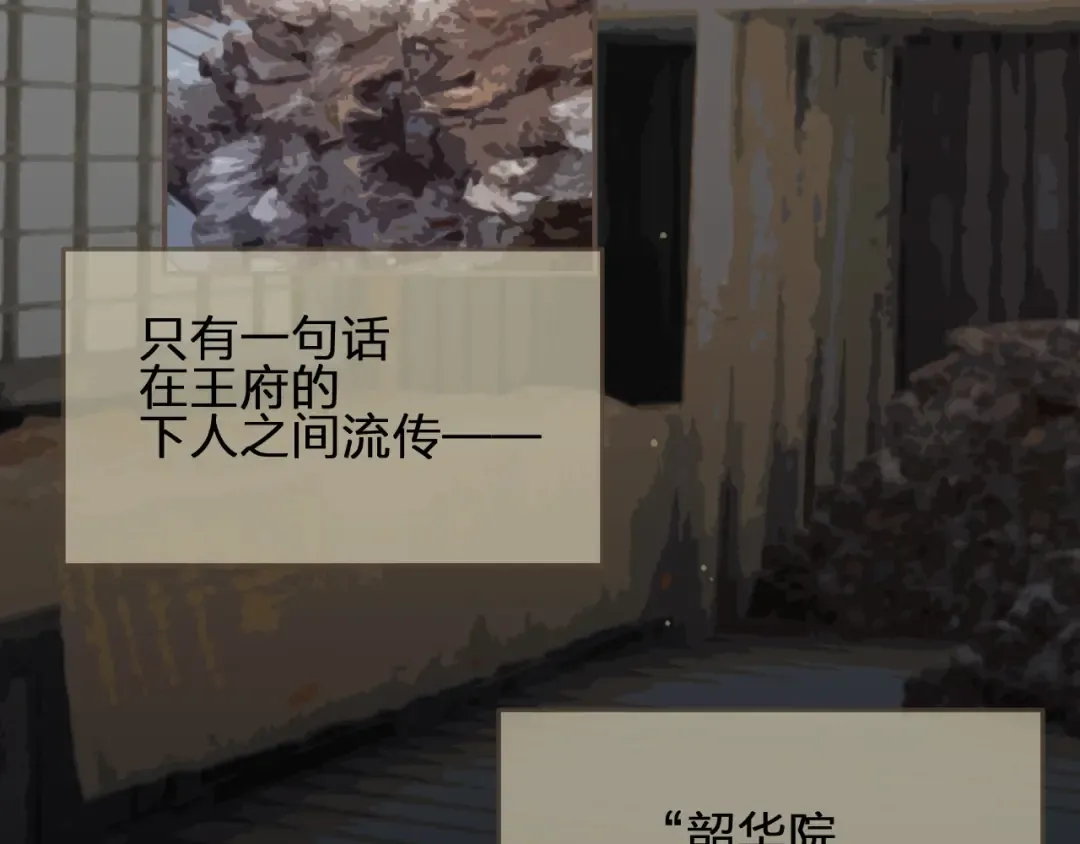 第36话 记账 第50页