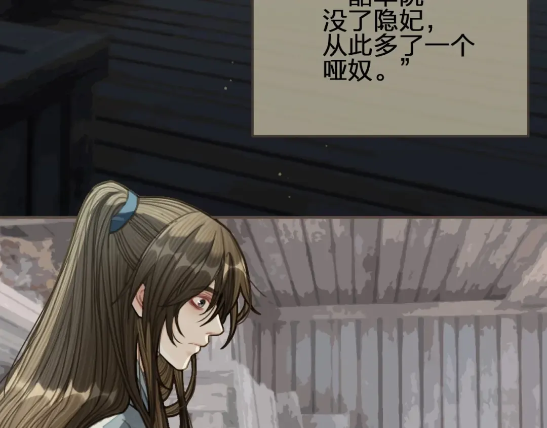 第36话 记账 第51页