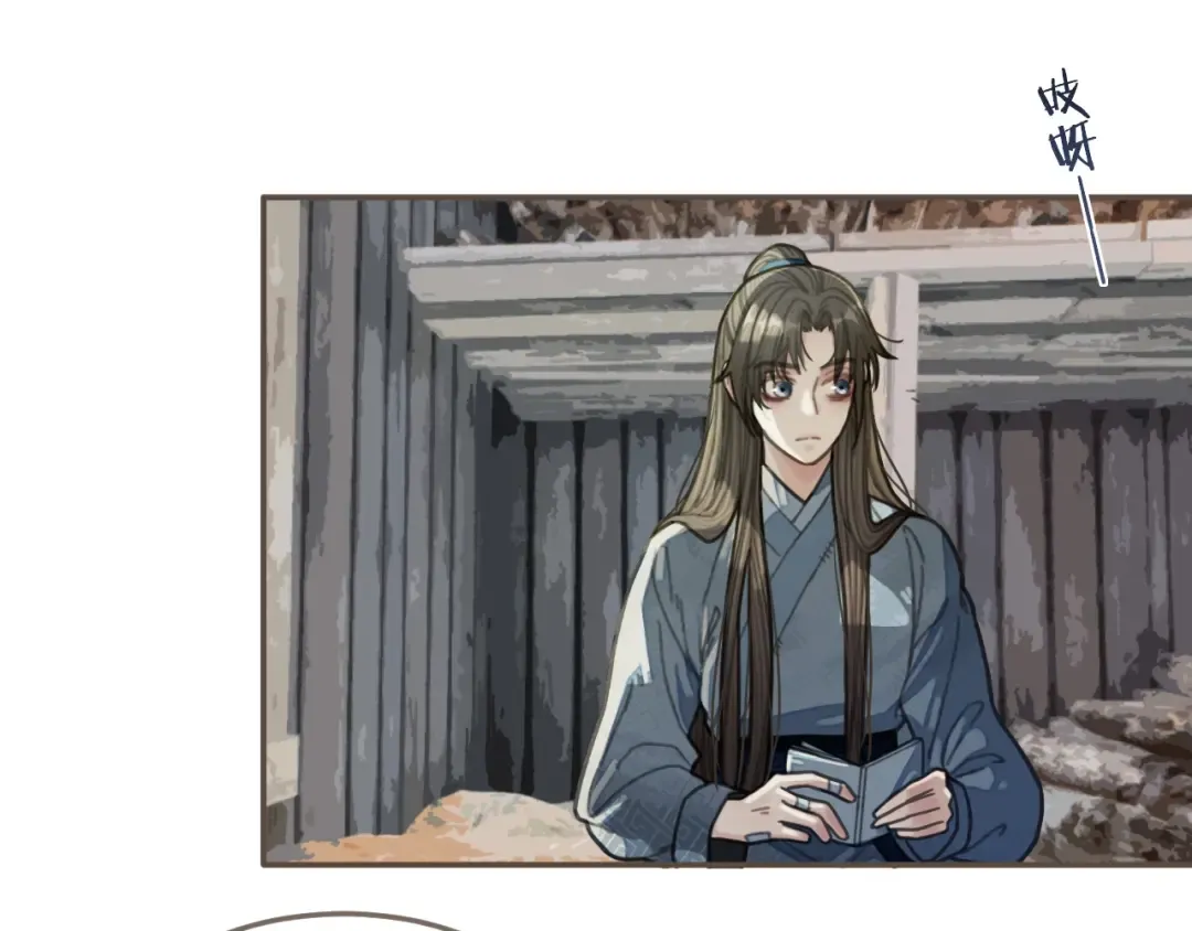 第36话 记账 第53页