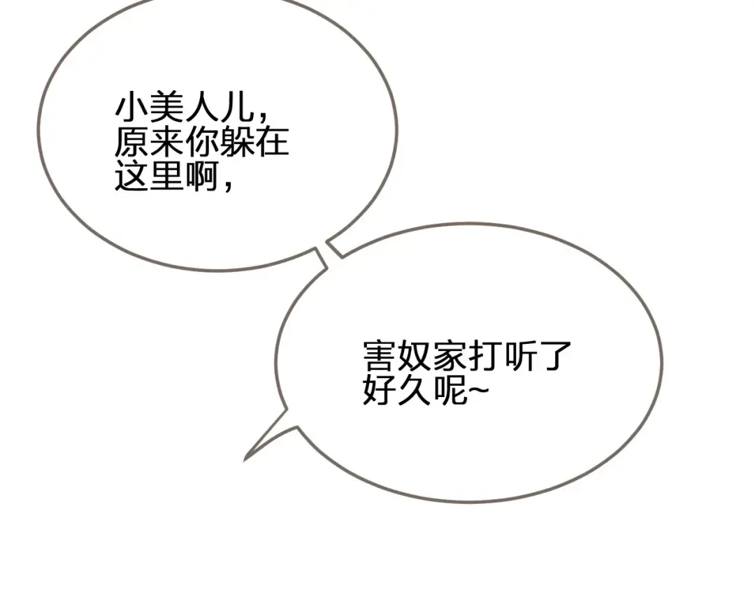 第36话 记账 第54页