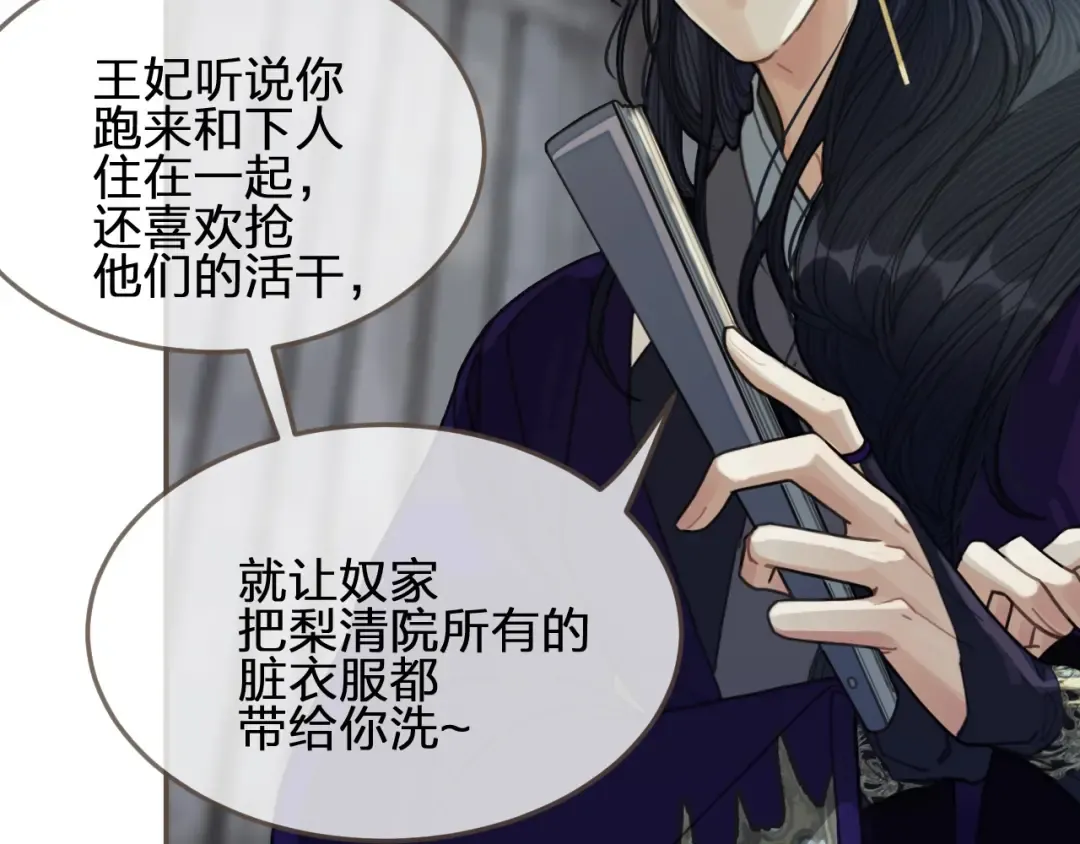 第36话 记账 第57页