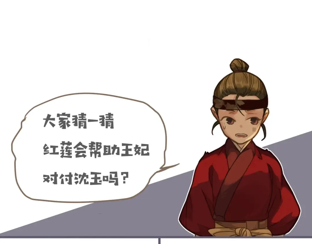 第36话 记账 第59页
