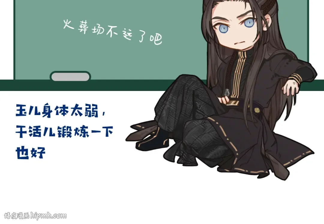 第36话 记账 第64页