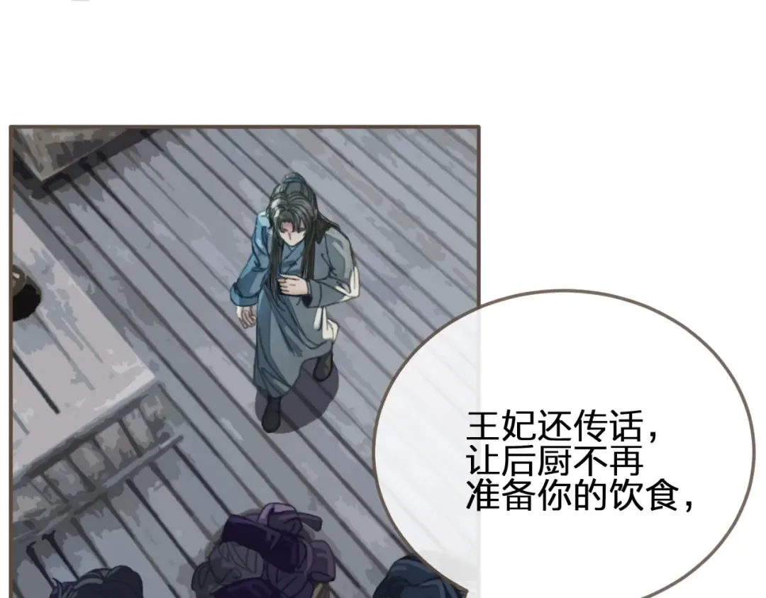 第37话 脱离掌控 第5页