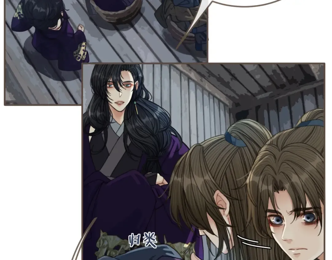 第37话 脱离掌控 第6页