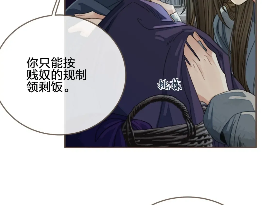 第37话 脱离掌控 第7页