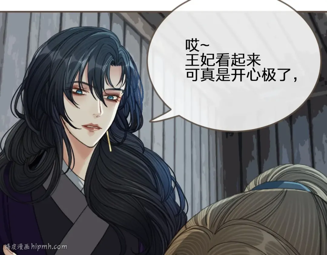 第37话 脱离掌控 第8页