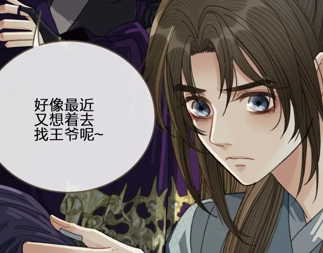 第37话 脱离掌控 第9页