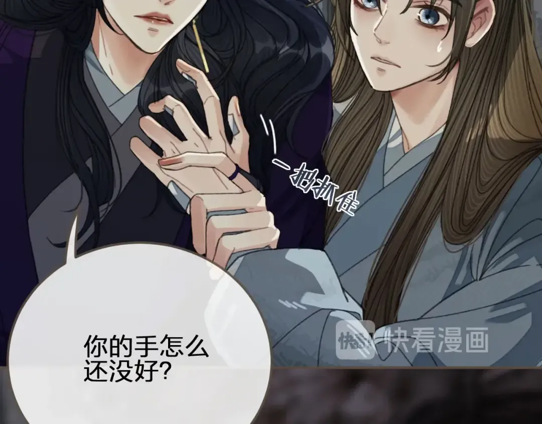 第37话 脱离掌控 第12页