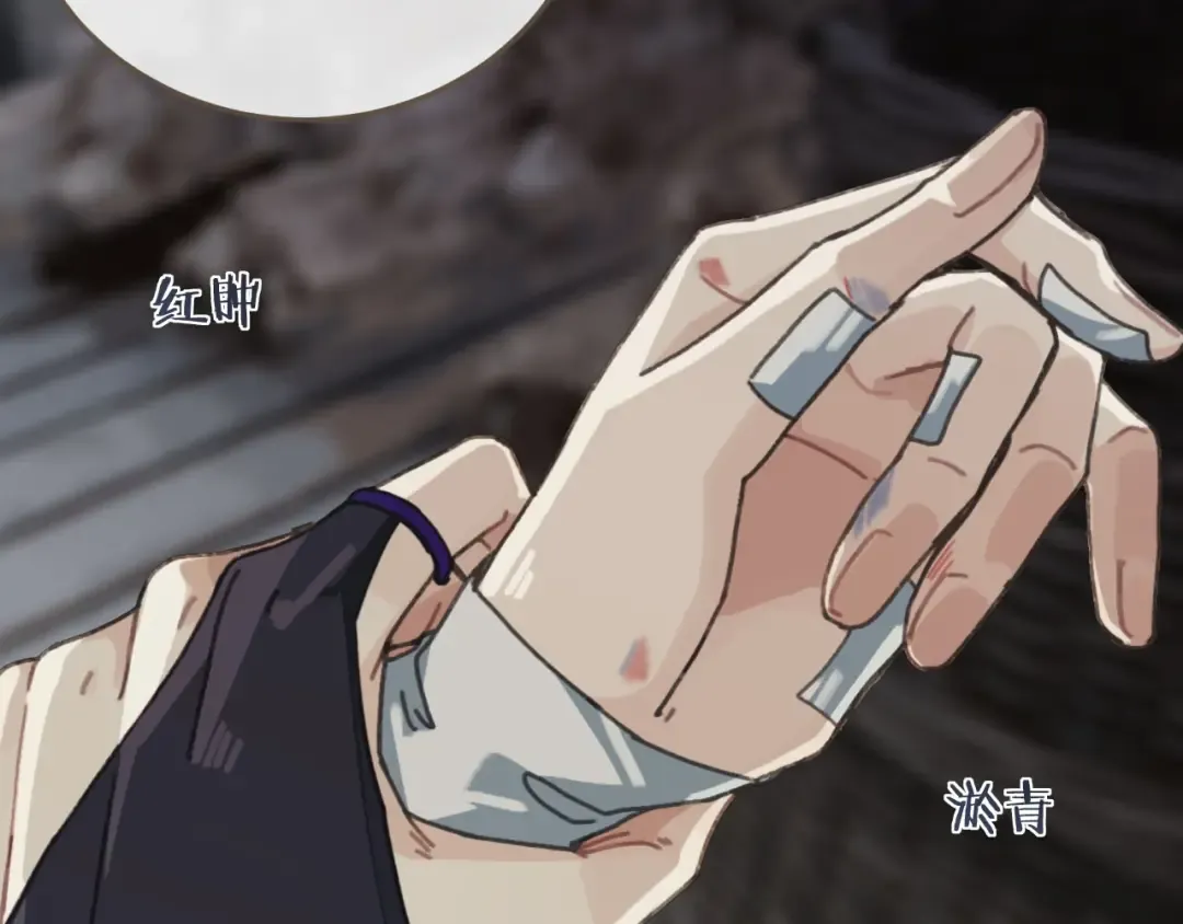 第37话 脱离掌控 第13页
