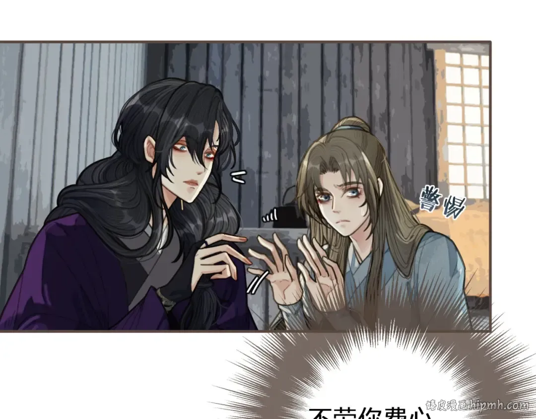 第37话 脱离掌控 第16页