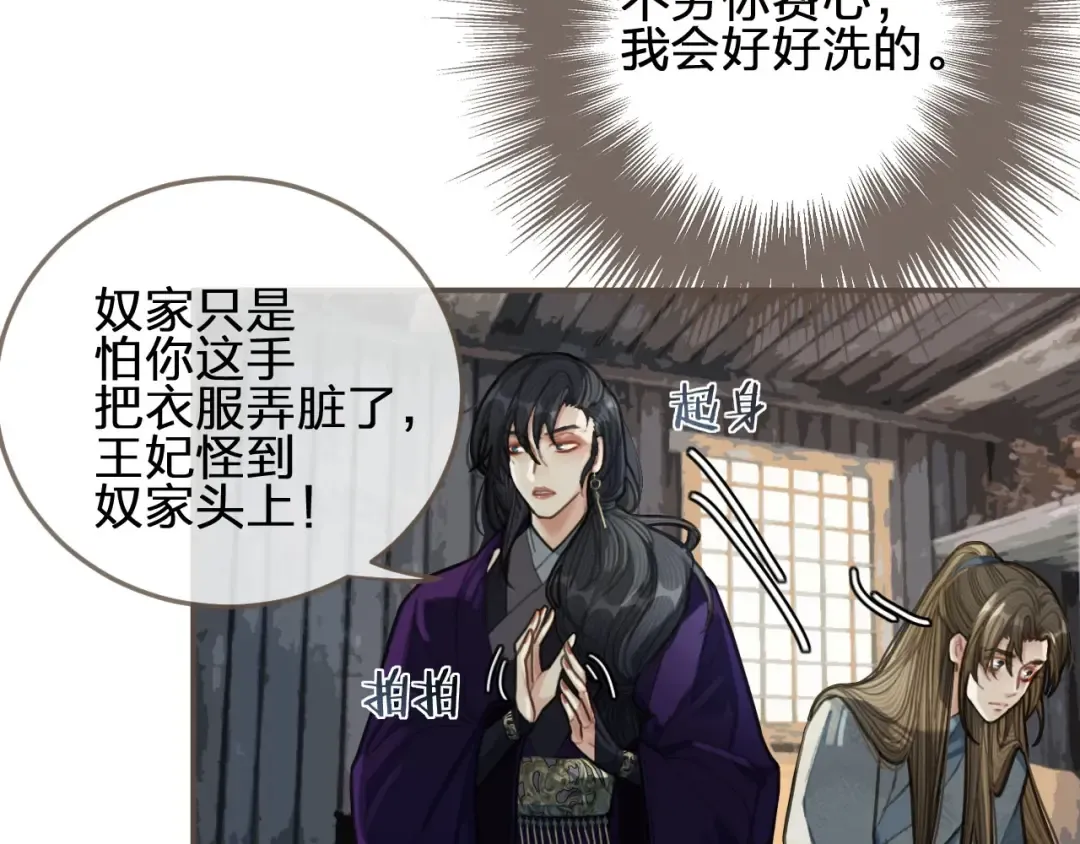 第37话 脱离掌控 第17页
