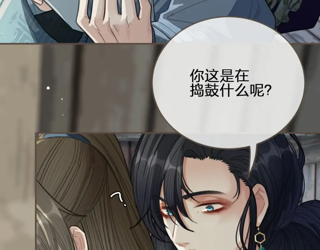 第37话 脱离掌控 第20页