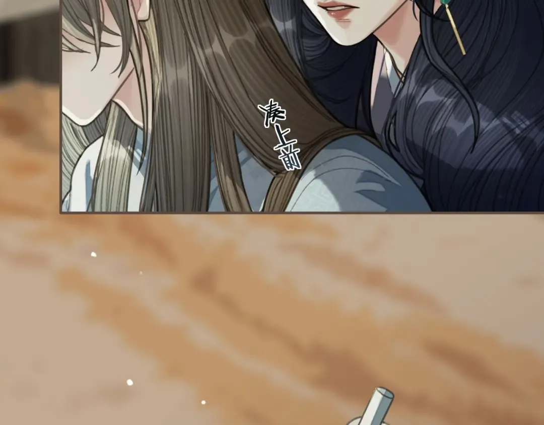 第37话 脱离掌控 第21页