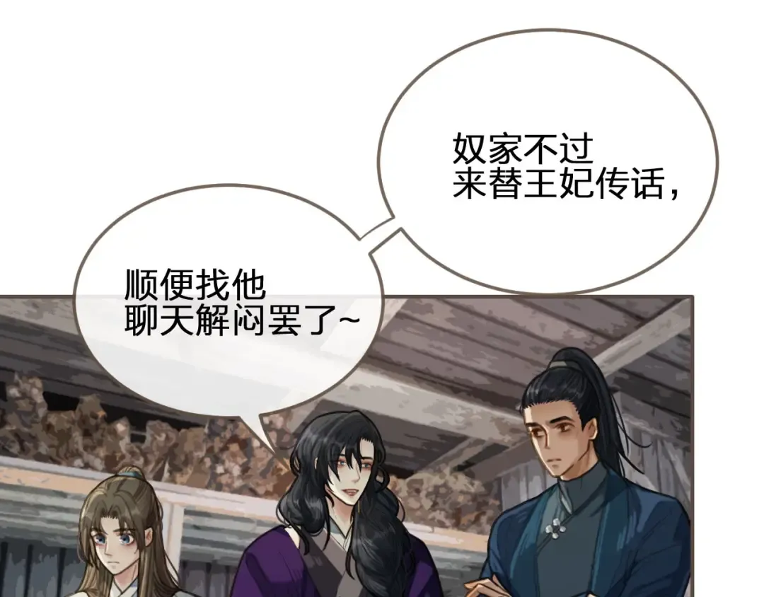 第37话 脱离掌控 第27页