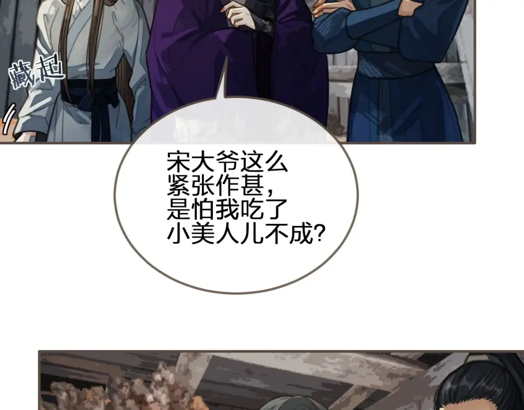 第37话 脱离掌控 第28页