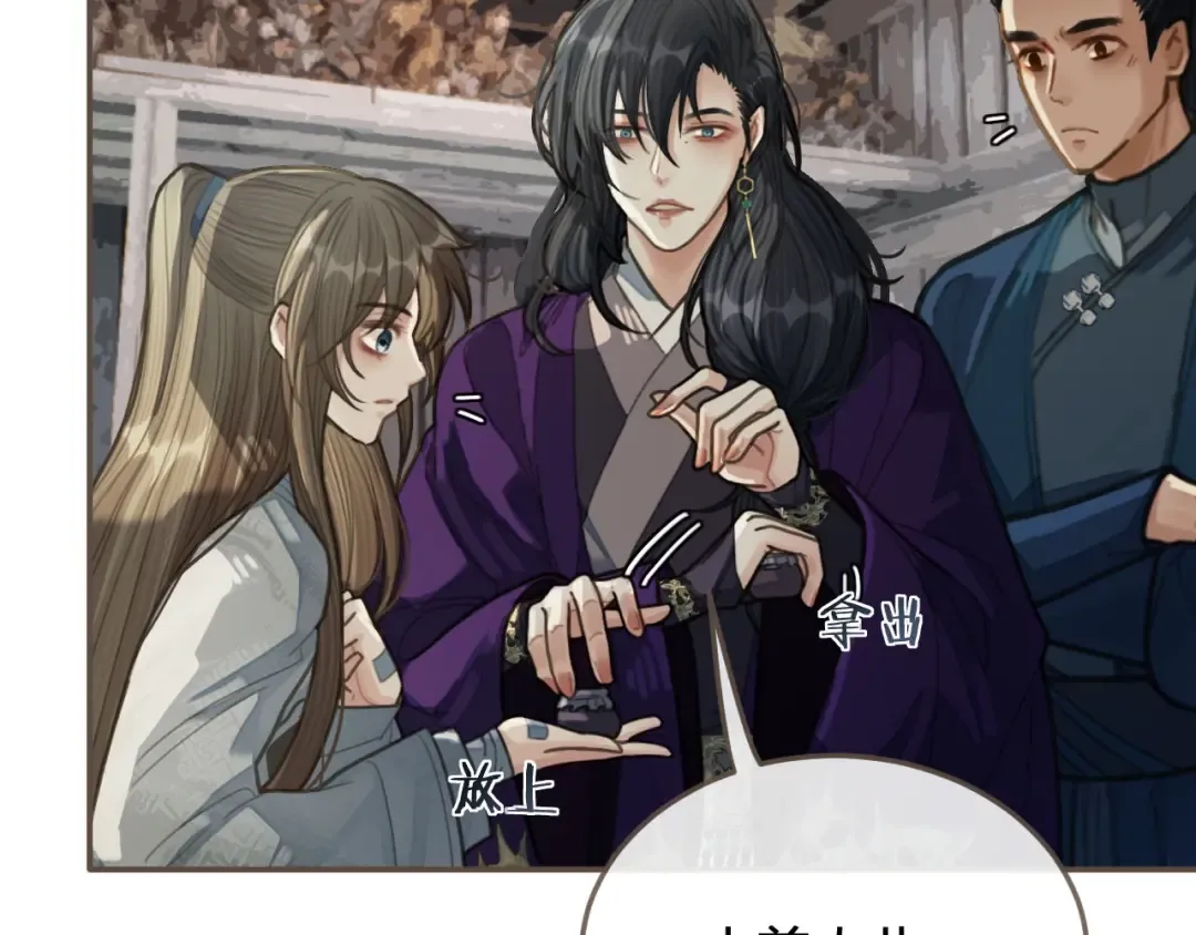 第37话 脱离掌控 第29页