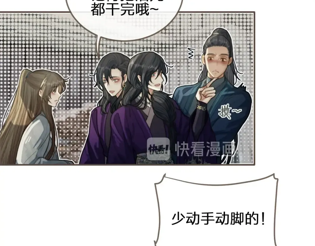 第37话 脱离掌控 第33页