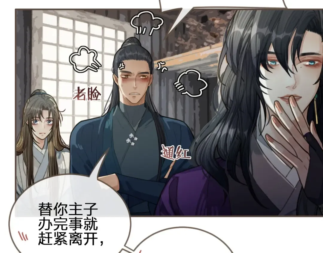 第37话 脱离掌控 第34页
