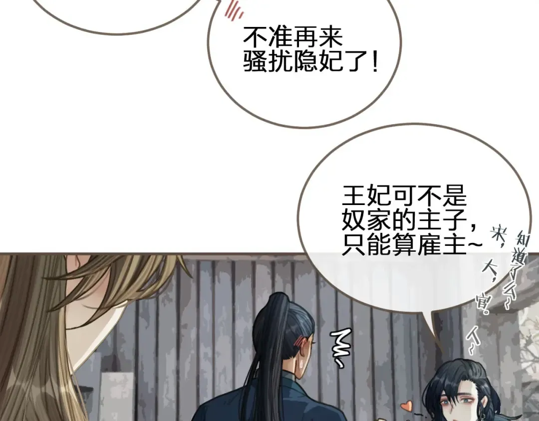 第37话 脱离掌控 第35页