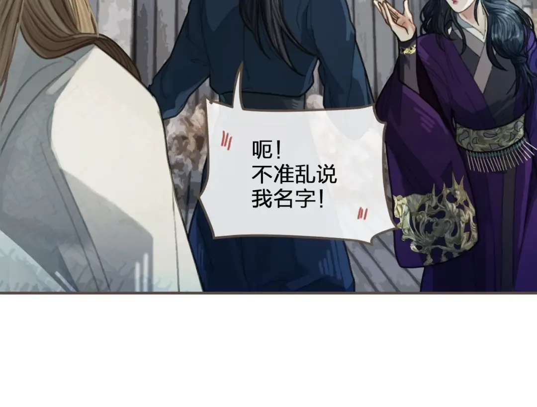 第37话 脱离掌控 第36页