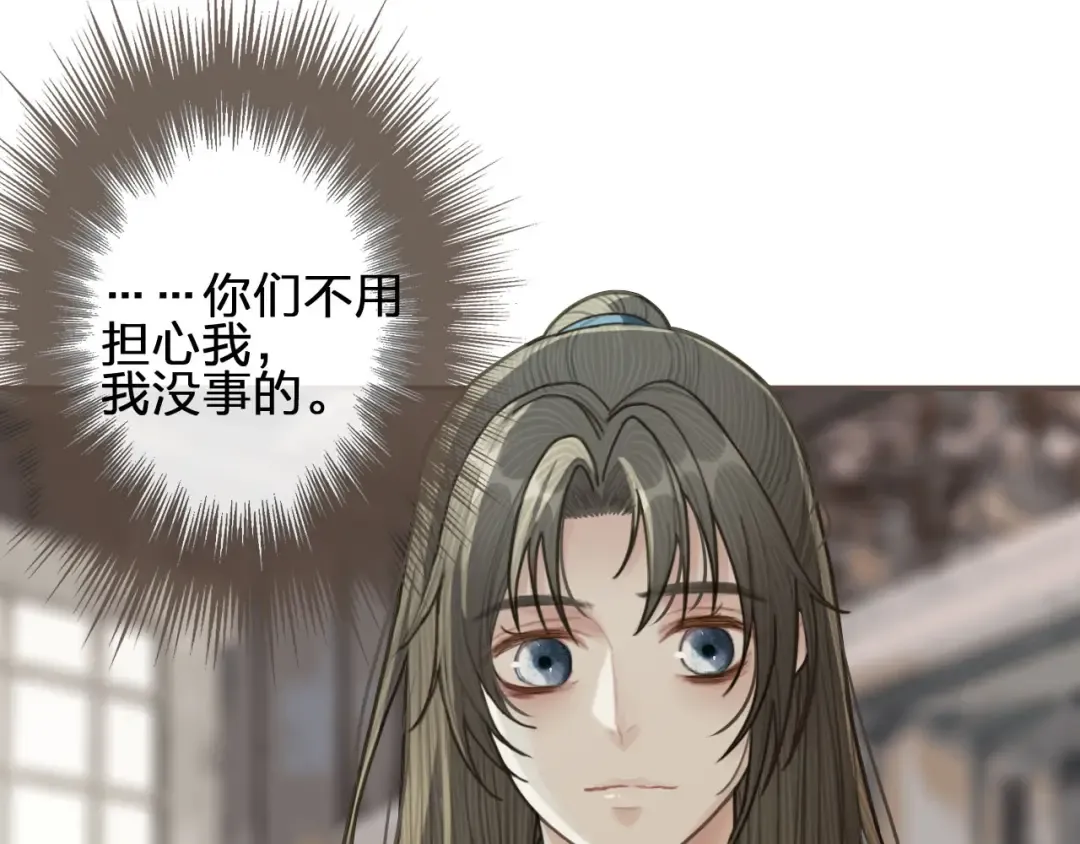 第37话 脱离掌控 第37页